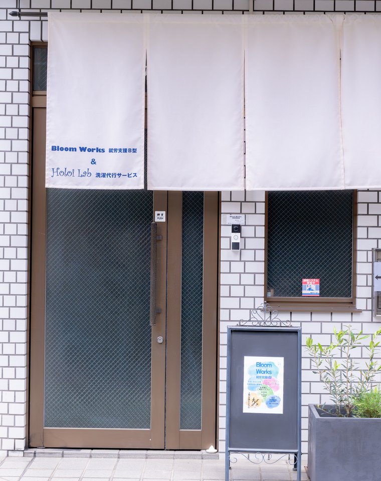 Bloom Worksの入口