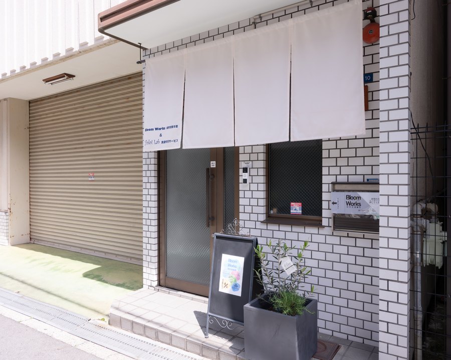 Bloom Worksの入口
